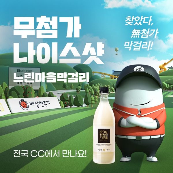무세대 이미지