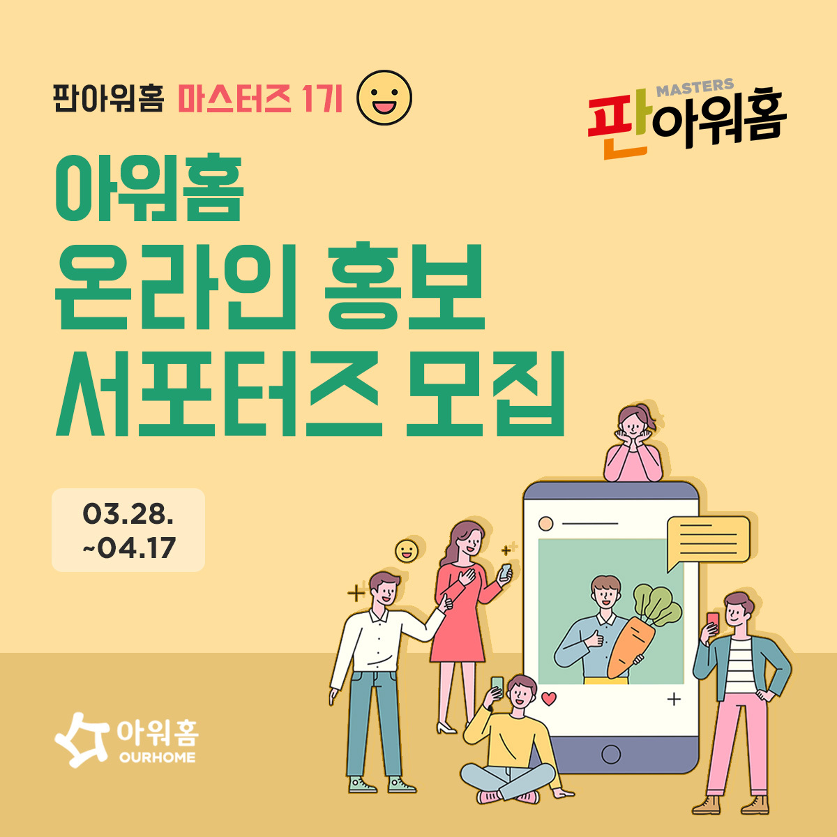 아워홈대상 이미지