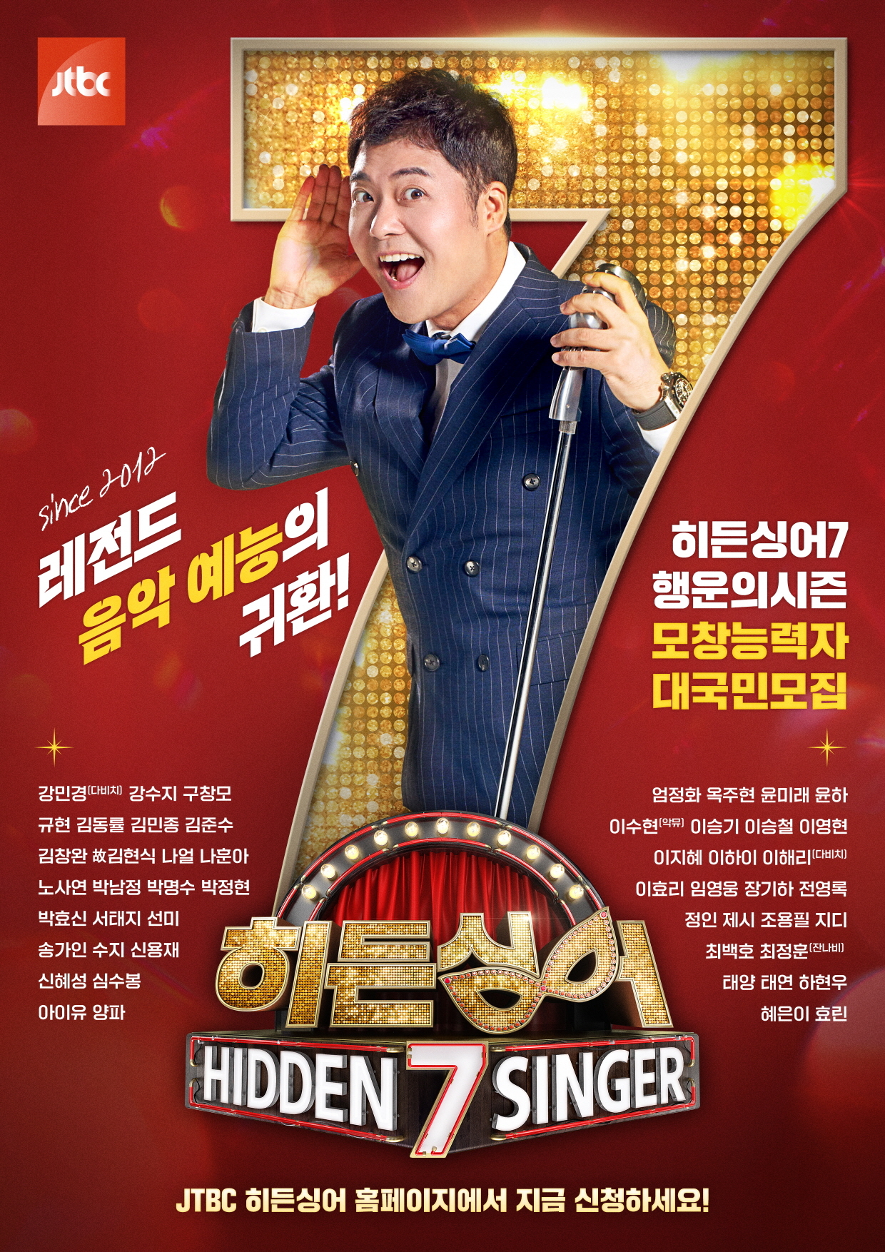 히든싱어2 이미지
