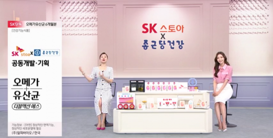 에스케이건강 이미지
