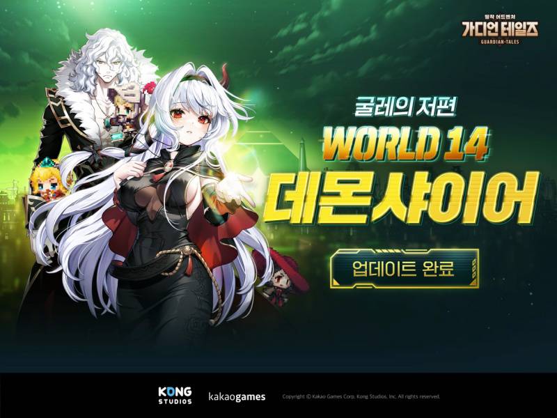 가디언 이미지
