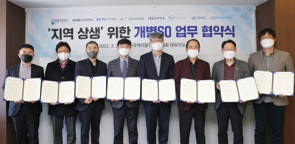 (사)한국유선방송협회 이미지