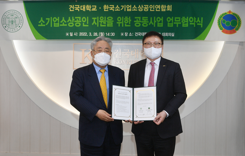 대한소상공인협회 이미지