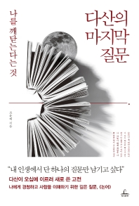 다산유통 이미지