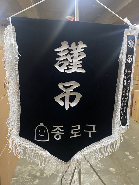 국가유공자상조 이미지
