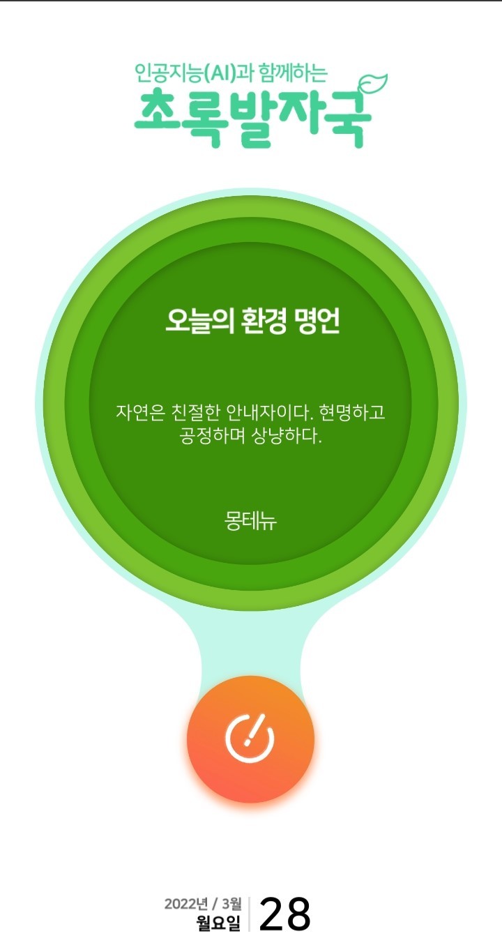 초록환경개발 이미지