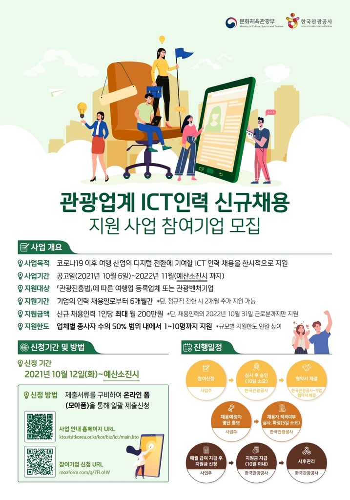 대한인력공사 이미지