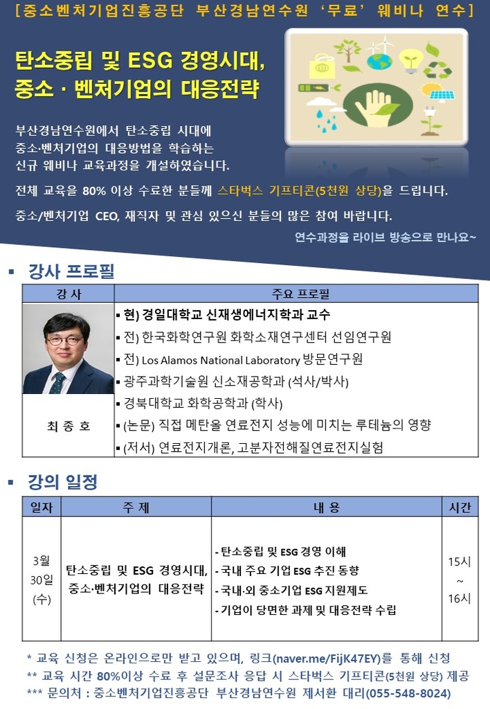 중소기업부산경남연수원 이미지