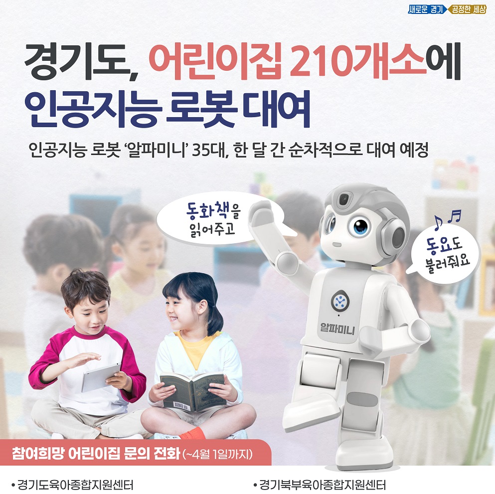 한국휴머노이드사업협동조합 이미지