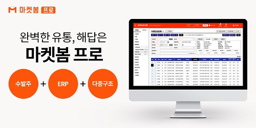 프로유통 이미지