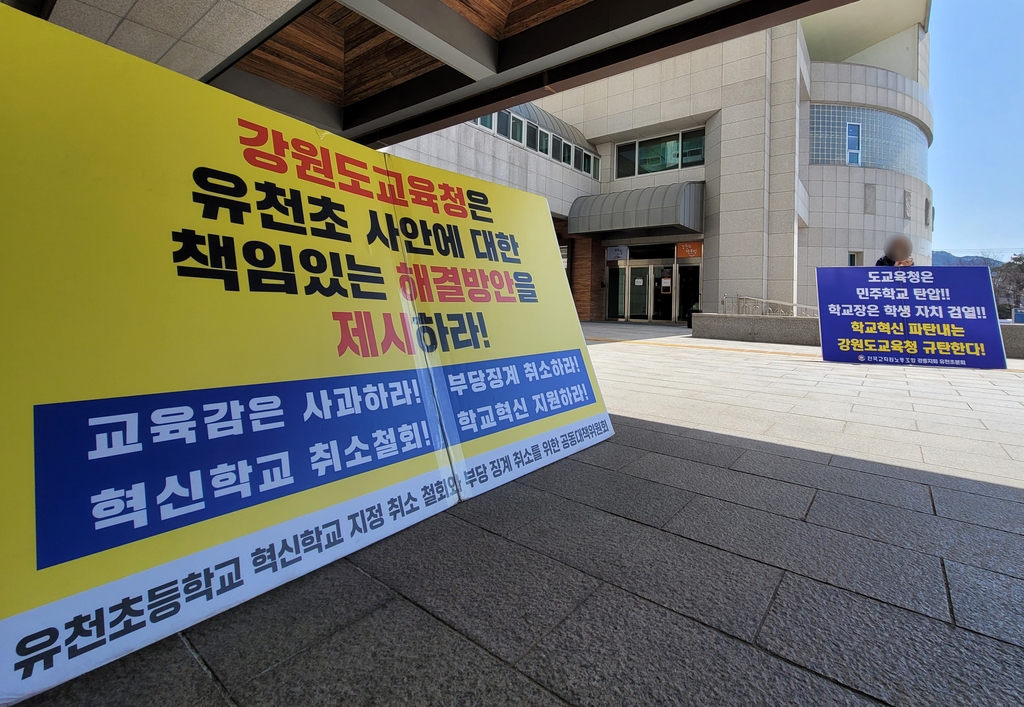 유천초등학교 이미지