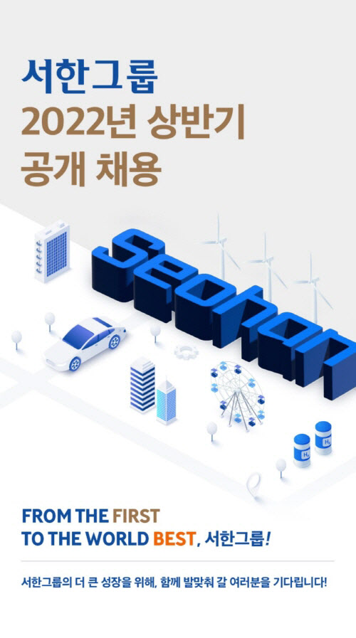 서한산업 이미지