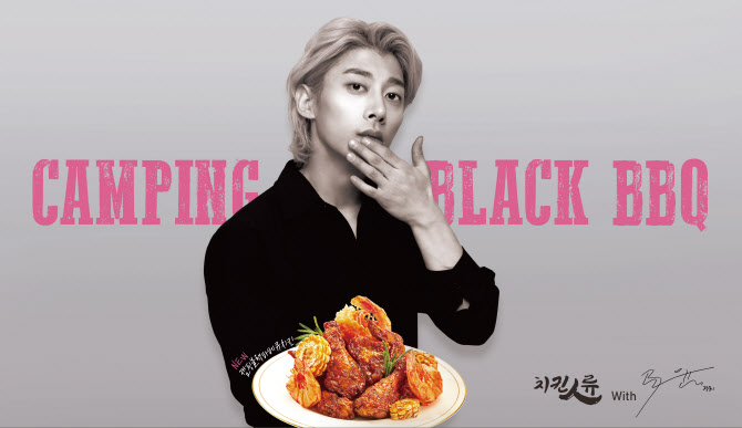 치킨인류 이미지