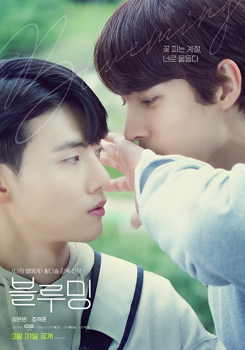 블루밍 이미지