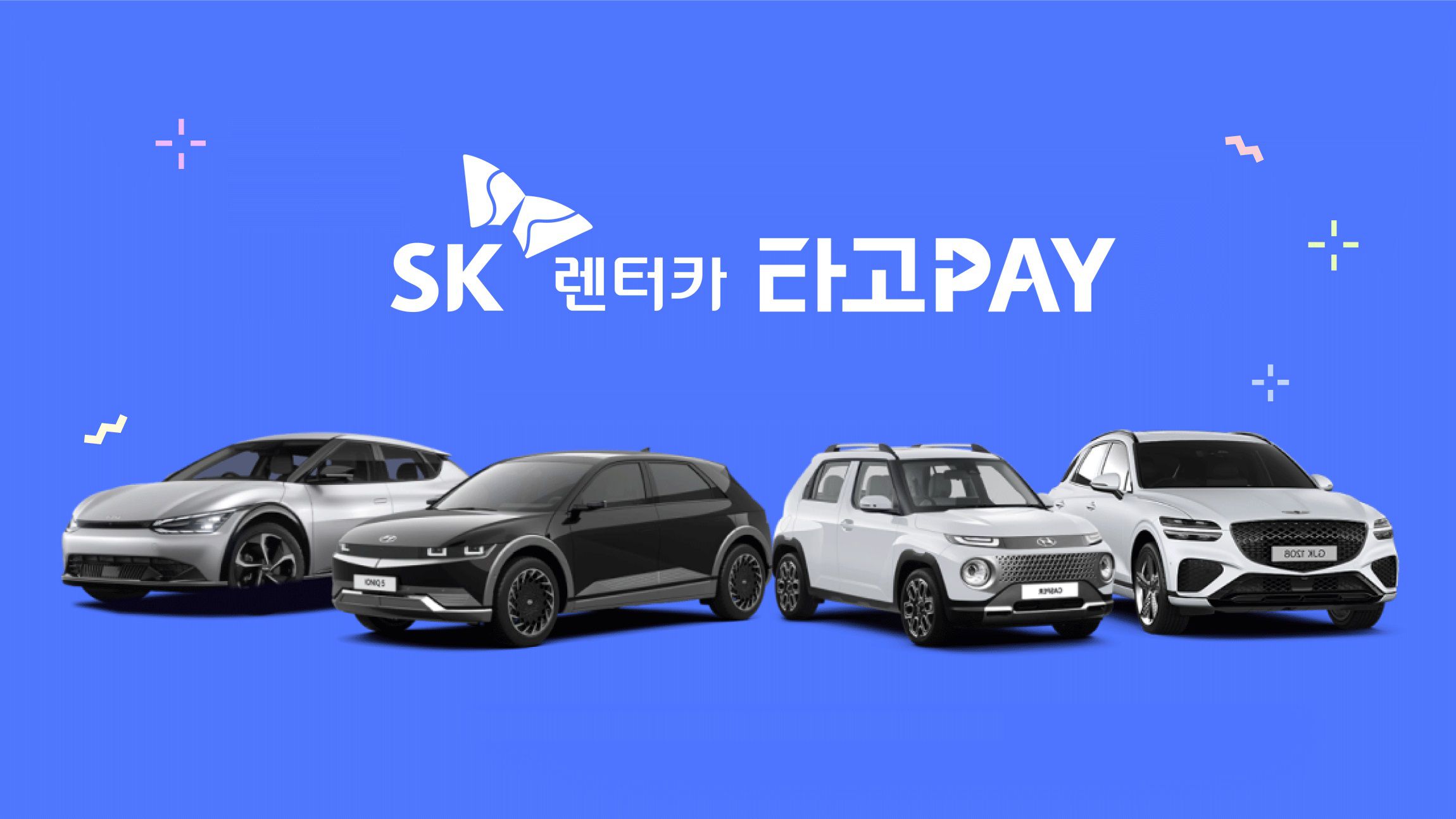 성공카써비스 이미지