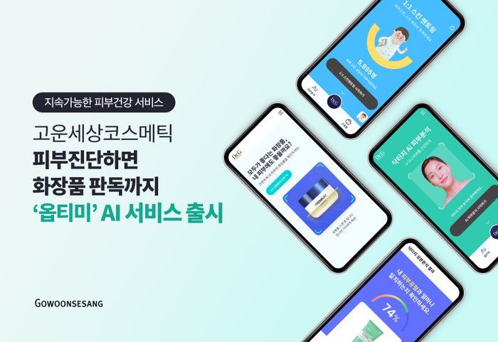 코스메틱 이미지