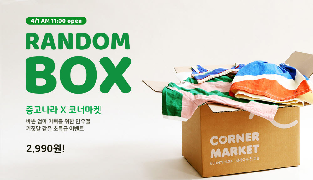 코너마켓 이미지