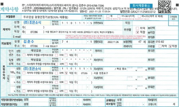 [기업성장 컨설팅] 경영인정기보험 왜 계속 싸울까