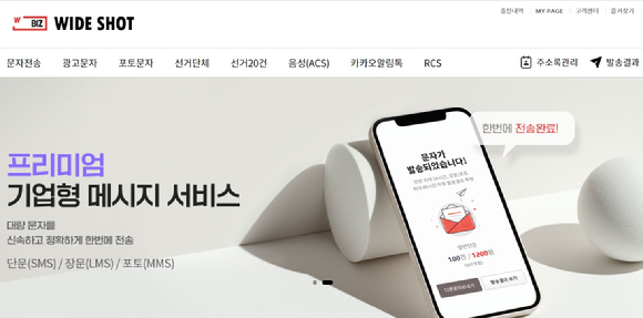 수텔레콤 이미지