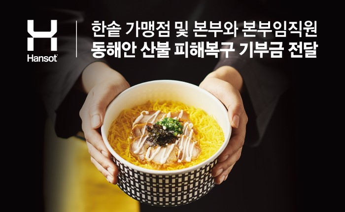 한솥식당 이미지
