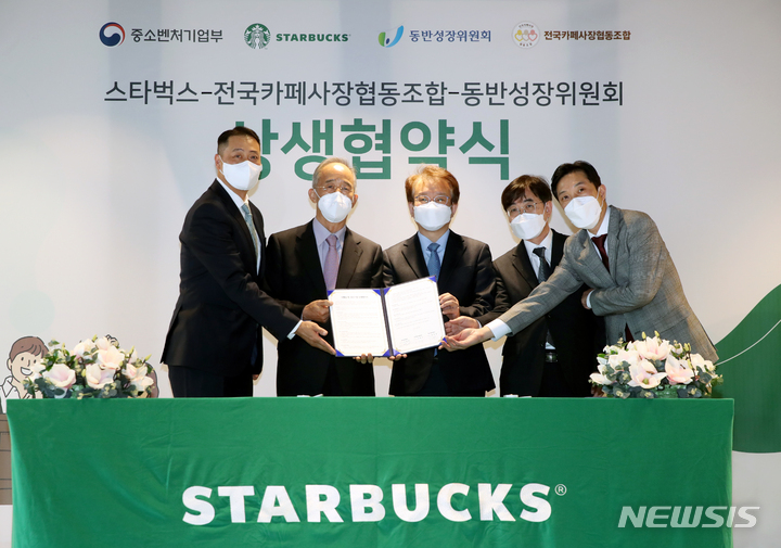 중소자영업협동조합 이미지