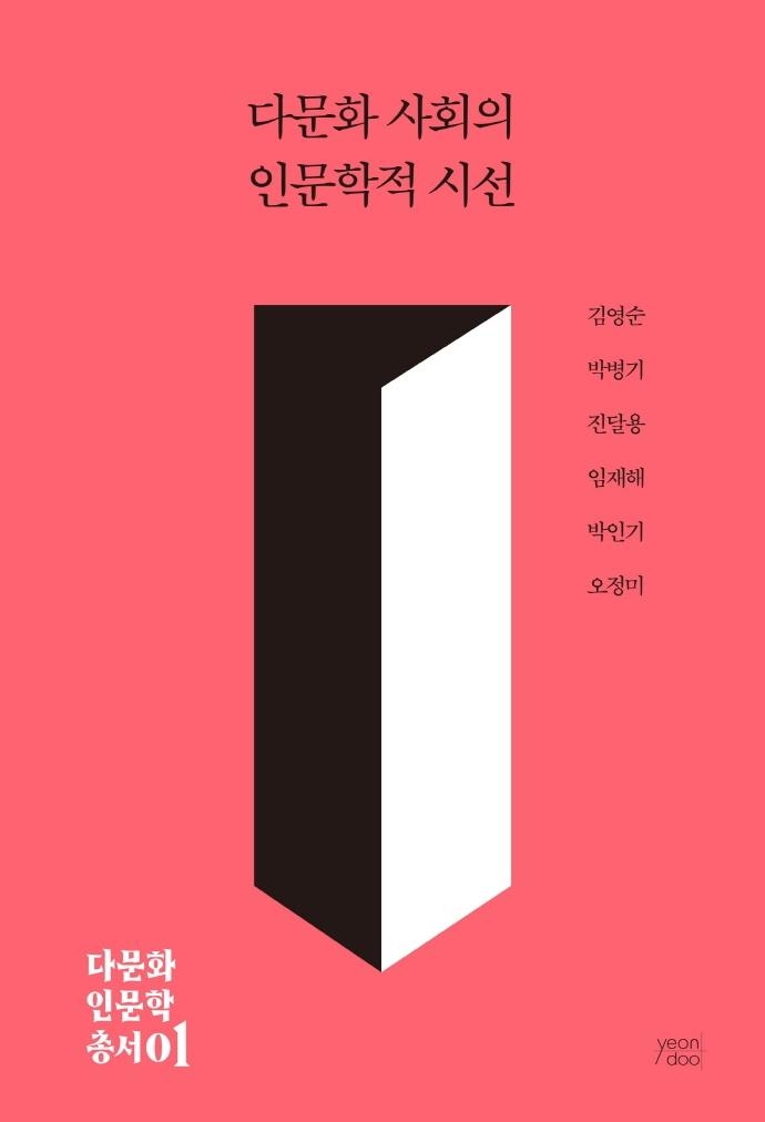 향유사회문화연구소 이미지