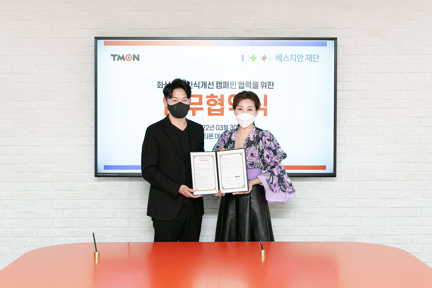 베스티안 이미지