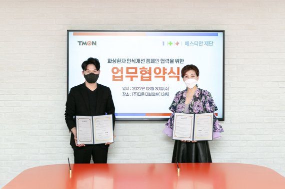 베스티안 이미지