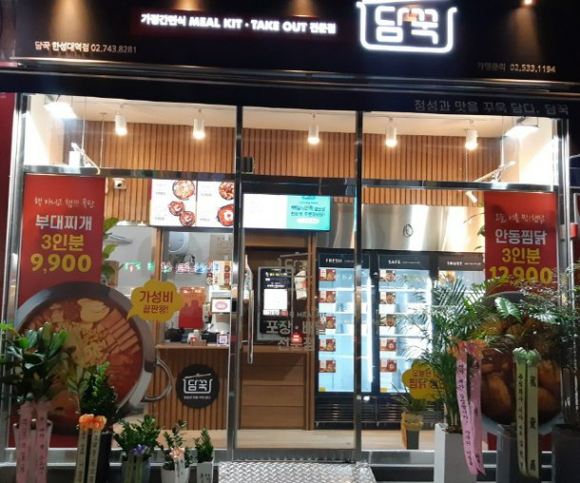 담꾹 이미지