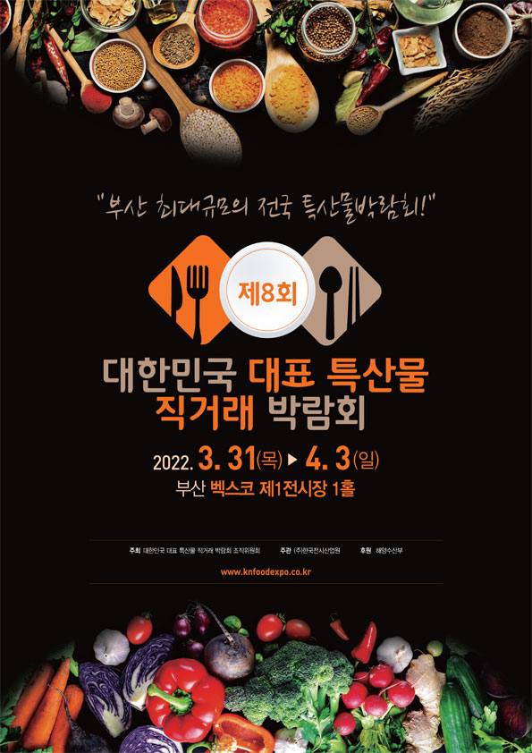 거창농특산물협동조합 이미지