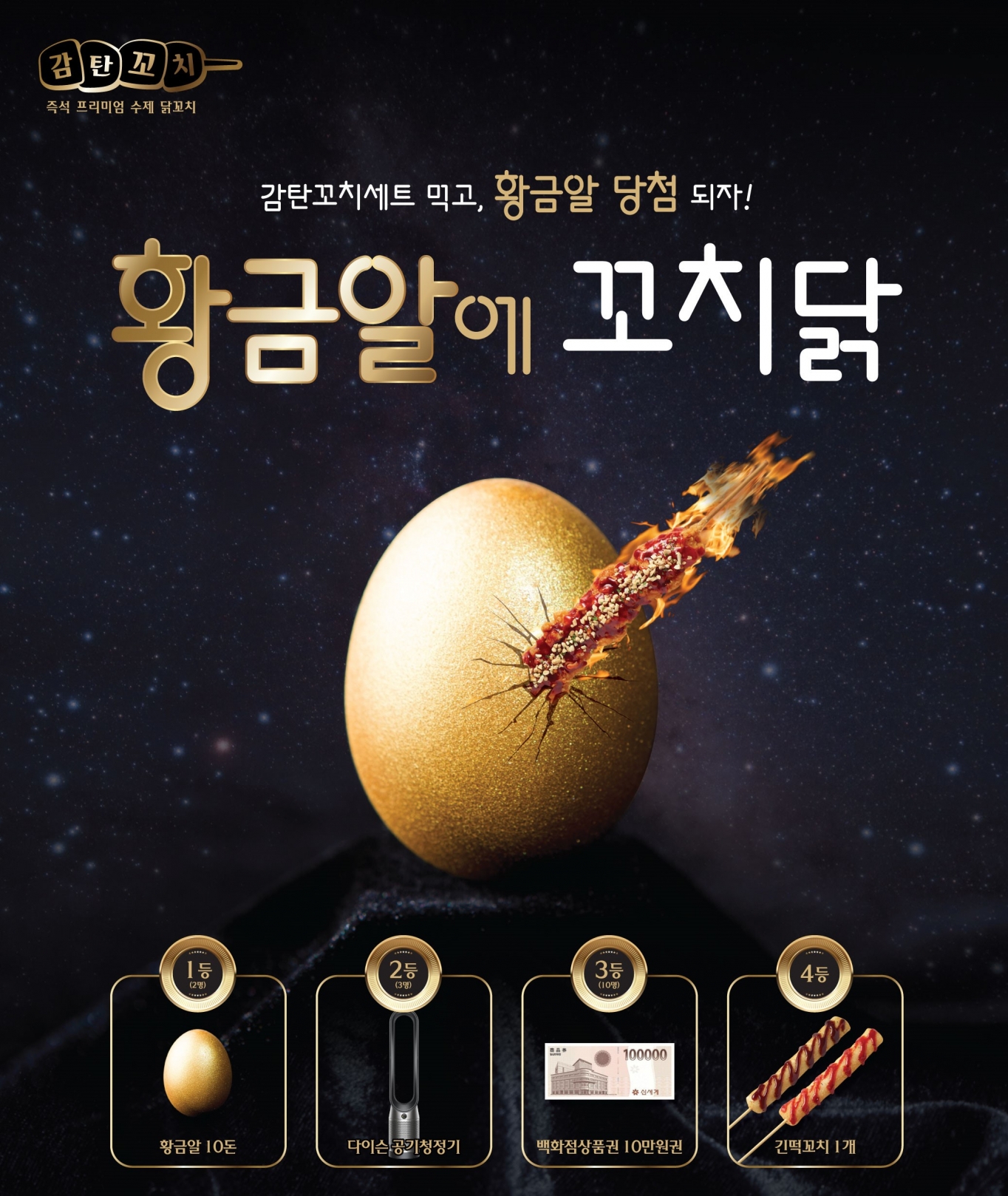 황금알분식 이미지