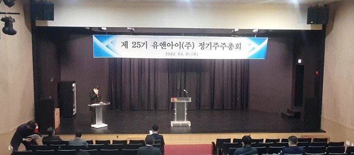 유앤아이25 이미지
