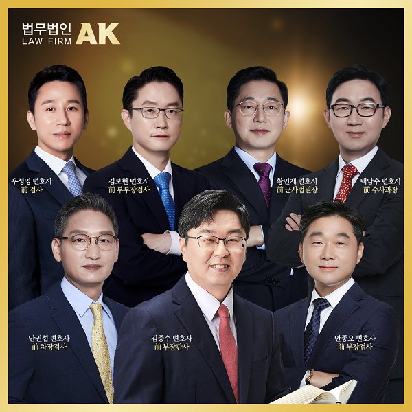 법무법인선정 이미지
