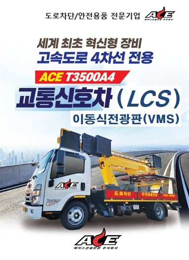 (주)에이스건설 이미지