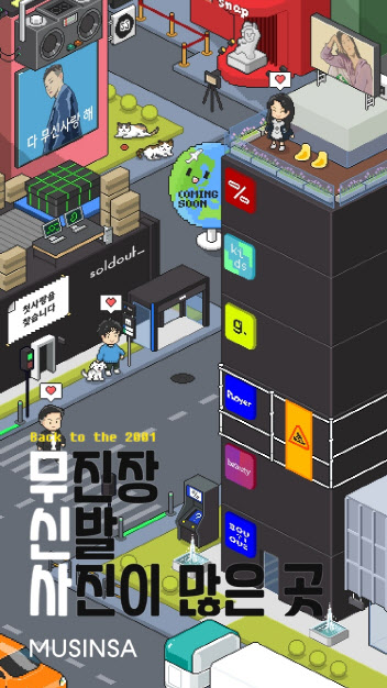 무신사 이미지