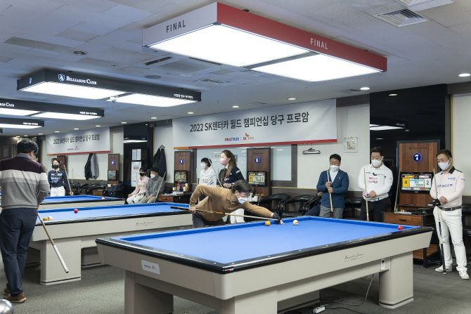 에스케이당구 이미지