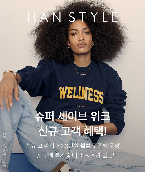한스타일 이미지