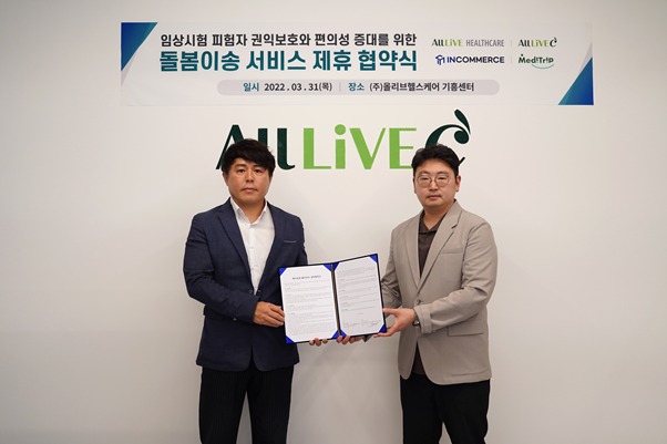 주식회사 올리브헬스케어 이미지