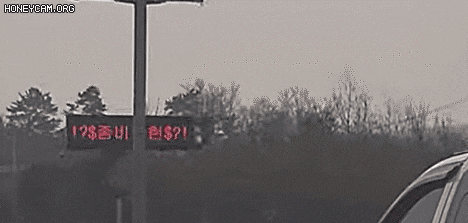 충북 충주 인근 중부내륙고속도로 하행선(창원방향) 인근에 설치된 전광판에 뜬 '!?$좀비출현$?!' 문구/유튜브