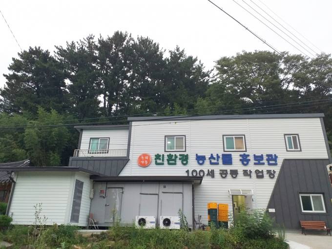 백세농업 이미지
