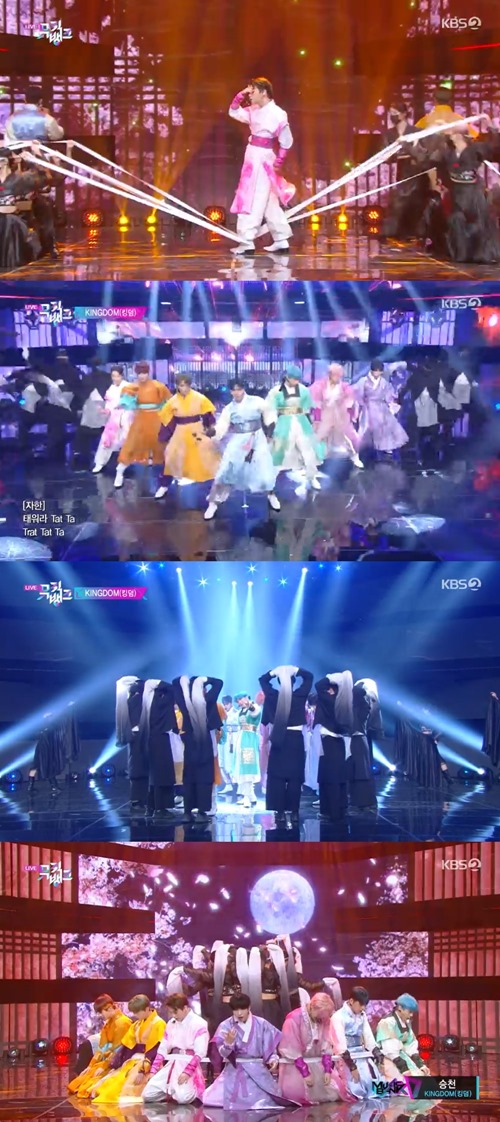 킹덤뮤직 이미지