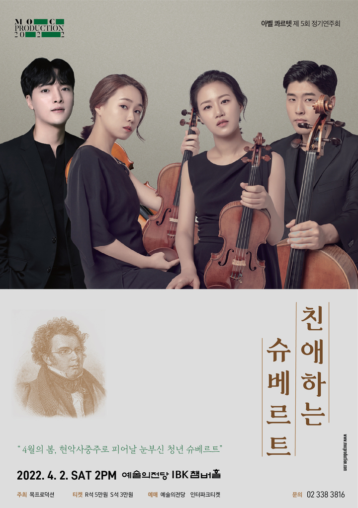 아벨 이미지