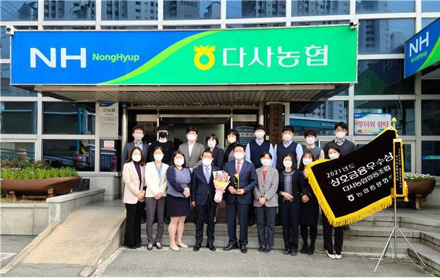 다사농업협동조합 이미지