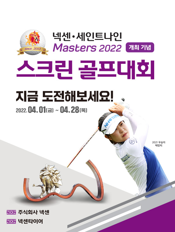 마스터즈 이미지