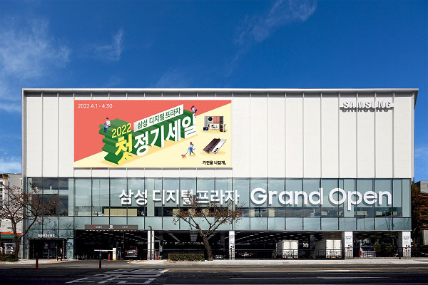 삼성디지털프라자 이미지