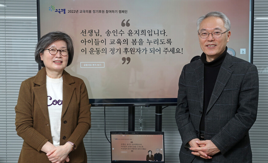 교육의봄 이미지