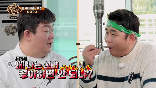 장어총각 이미지