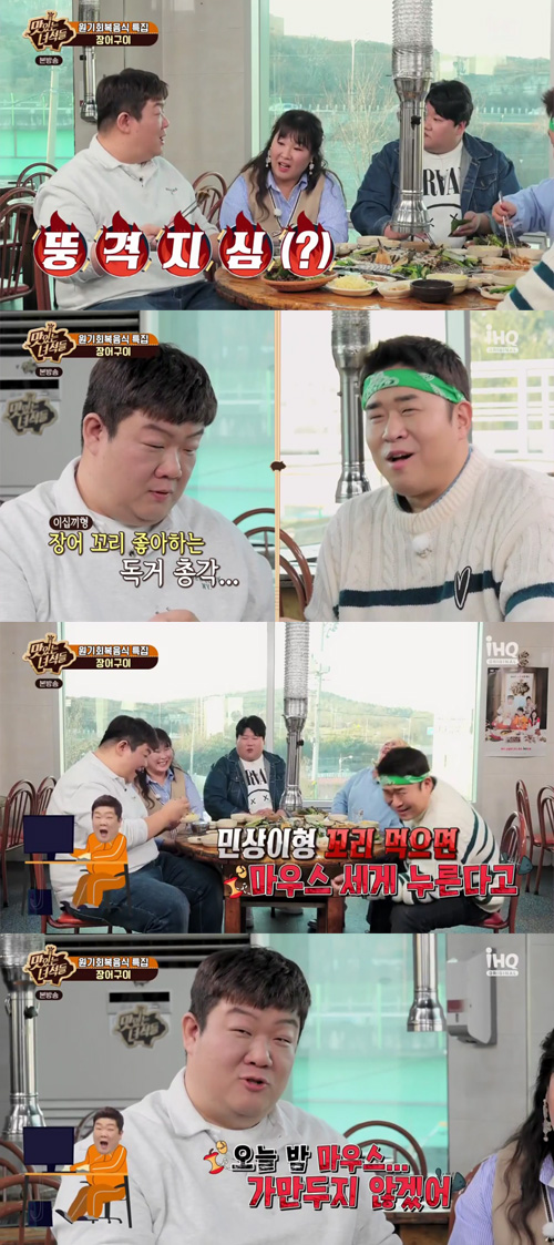 장어총각 이미지