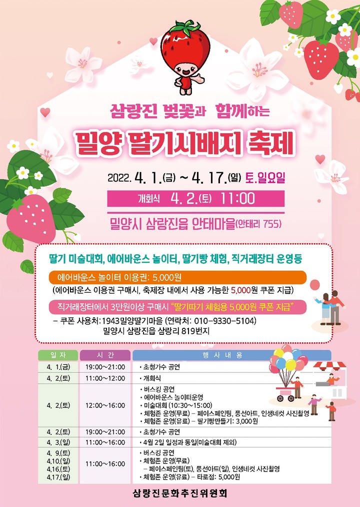 딸기축산 이미지