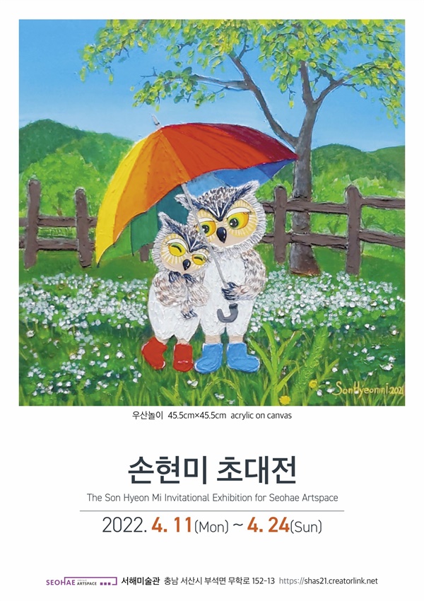 부엉이미술관 이미지